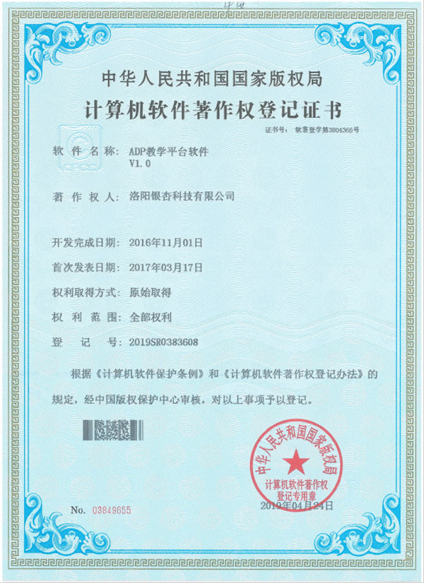 ADP教學(xué)平臺軟件V1.0